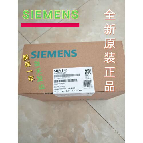 议价现货特价6SL3210-5BE22-2UV0西门子原装V20变频器2.2KW