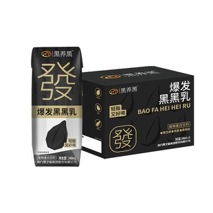 南方黑芝麻黑养黑爆发黑黑乳2盒轻脂0蔗糖黑豆黑桑葚秋季饮品