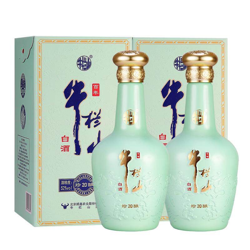 北京牛栏山52度珍酿20优级浓香型白酒水500ml*2瓶节日送长辈礼品