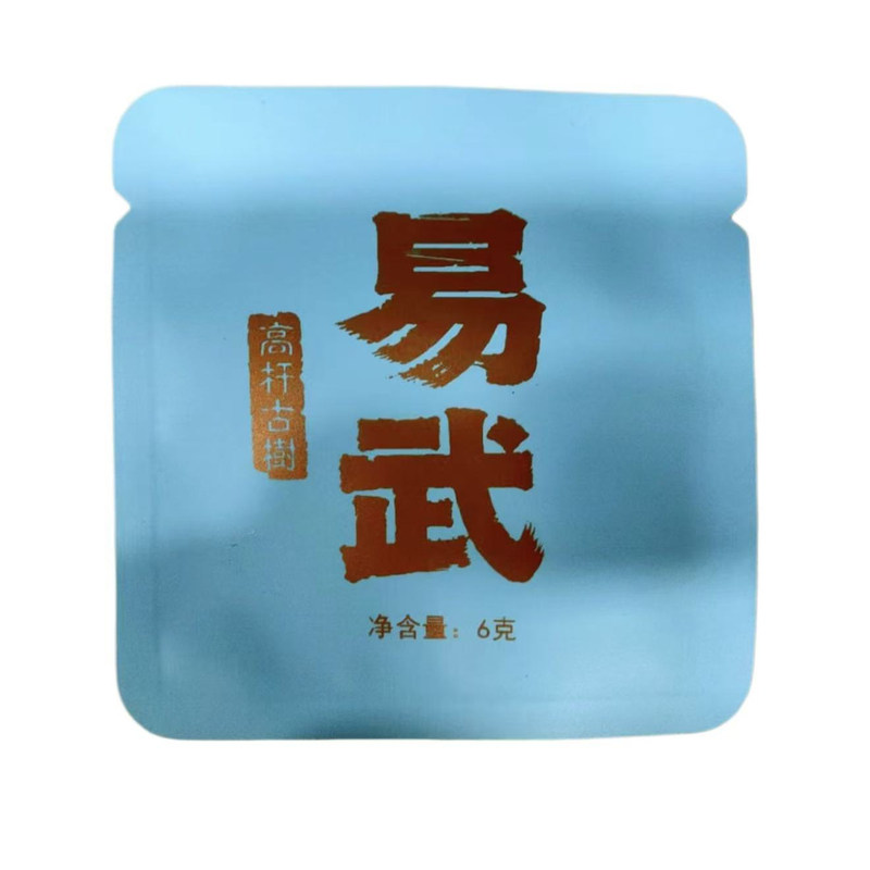 四海风物云南古树高杆易武普洱茶
