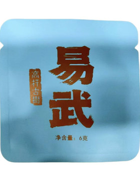 四海风物云南古树高杆易武普洱茶