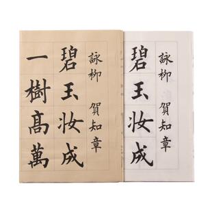 善琏湖笔中楷临摹字帖宣纸套装入门初学者作品纸兰亭序软笔描红纸练习练字毛笔专用练字书法初学成人毛笔字
