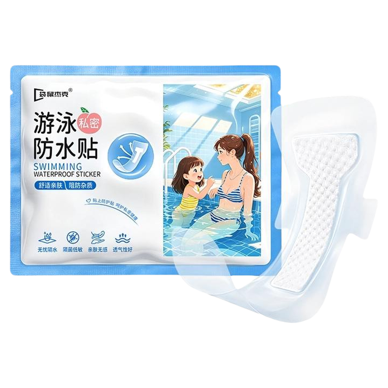 明星推荐|专业防水游泳私密贴