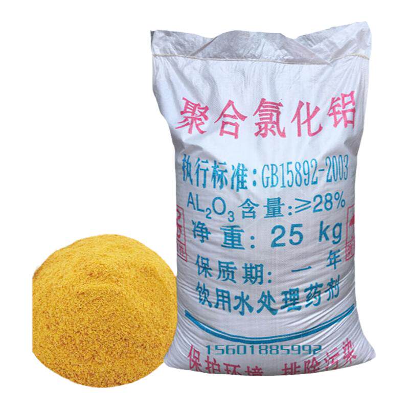 聚合氯化铝pac絮凝剂工厂自来水污水沉淀剂污水处理净水碱粉25KG