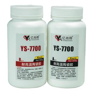 耐高温1600度胶水强力粘金属陶瓷高炉内衬绝缘阻燃防水无机灌封胶