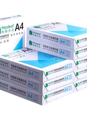 A4纸打印复印纸70g单包100张