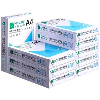 A4纸打印复印纸70g单包100张