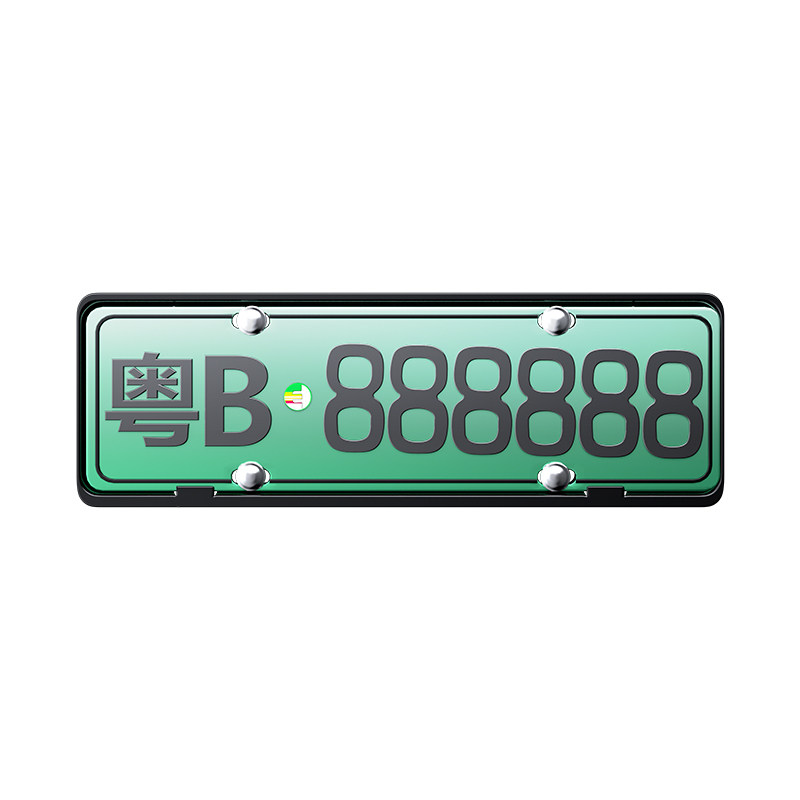 铝合金新能源绿车牌架保护套框