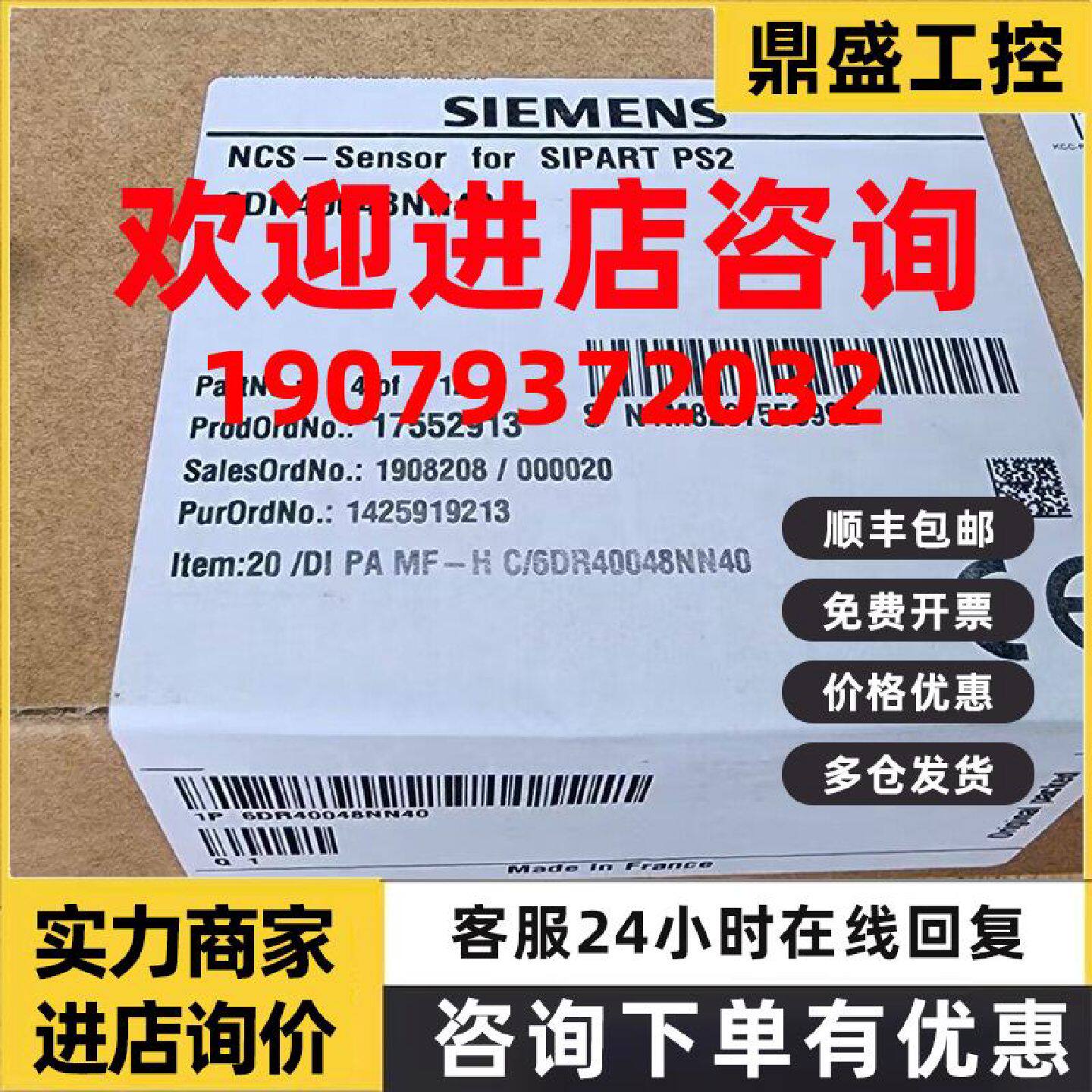 议价西门子NCS传感器6DR4004-8NN10升级6DR4004-8NN40 原装全新现