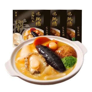 顺丰发货】新雅鲍鱼佛跳墙盆菜加热即食海鲜捞饭正宗葱烧海参