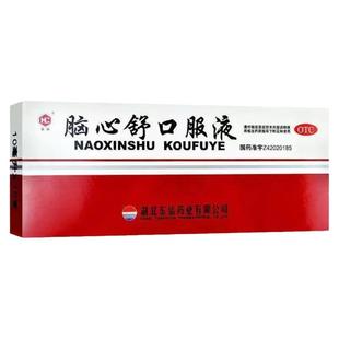 头晕头昏脑供血不足引起的头特眩晕新期药脑心舒口服液官方旗舰店