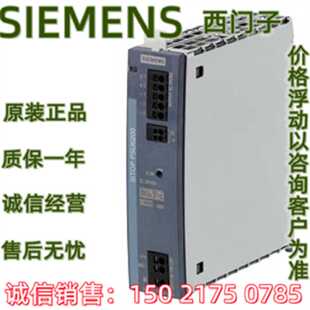 议价原装IP 6EP3 333-7SC00-0AX0 PSU6200调节型电源6EP33337SC00