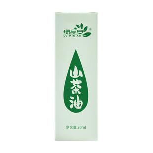 绿品安山茶油30ml小瓶野生茶树油农家自榨纯正茶籽油茶油木油涂抹