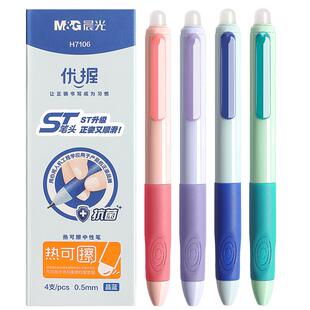 晨光优握可擦笔小学生专用三年级晶蓝色st笔头按动热可擦中性笔芯摩易檫磨魔力可擦水笔高颜值男女生黑色