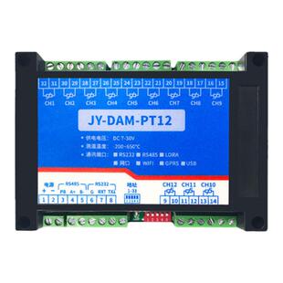 聚英12路热电阻PT100/PT1000温度采集模块送变器RS232RS485 PT12