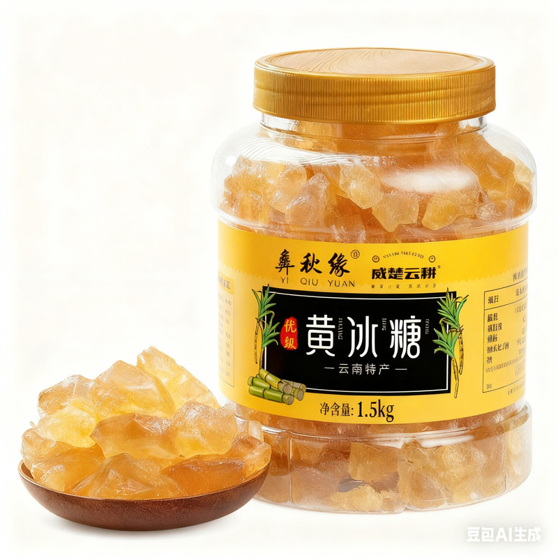 彝秋缘正宗纯甘蔗老冰糖厂家直销