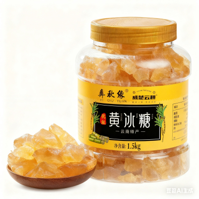 彝秋缘正宗纯甘蔗老冰糖厂家直销