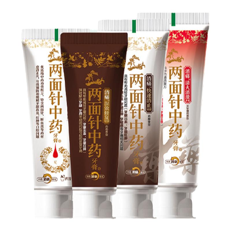 草本植物护龈牙膏两面针清新口气