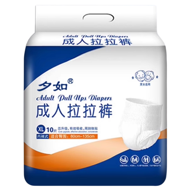 夕如成人拉拉裤老人内裤型一次性纸尿裤大号男女老年人专用尿不湿
