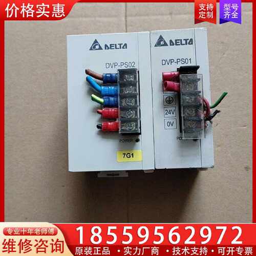 【询价】DVP-PS01、DVP-2，DBP-10S，DTC2000适用