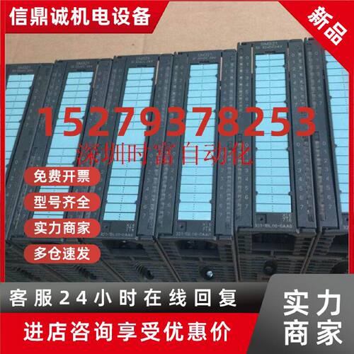 议价原装九五新SM321,6ES7 321-1BL00-0AA0,6ES7321-1BL00-0AA0