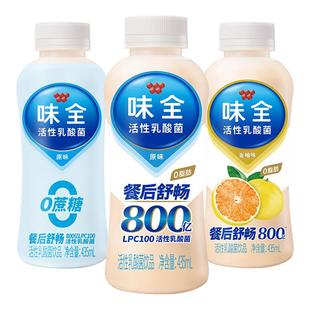 味全活性乳酸菌饮料435ml*10瓶原味草莓味芦荟味零蔗糖饮品整箱装