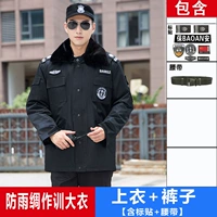 Дождь -Проницаемый шелковый тренажерный пальто+зимние брюки+ремень [инклюзивная наклейка]
