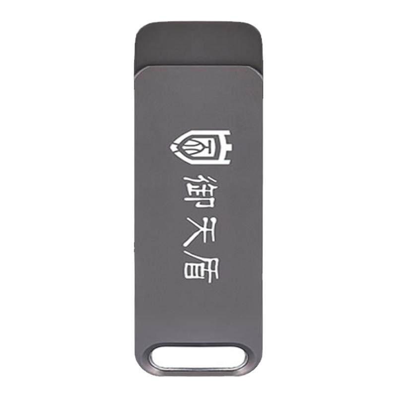 御天盾专业版 内网个人安全加密U盘 政企GA专用加密防复制优盘3.0