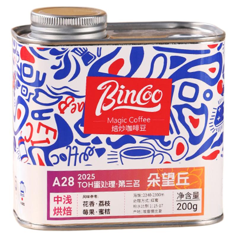 Bincoo摩卡壶礼盒家用礼盒联名