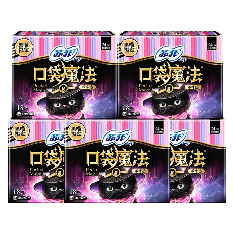 苏菲卫生巾姨妈女口袋魔法超薄日用240mm整箱批发组合装官方正品