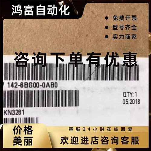 议价6ES7142-6BG00-0AB0西门子ET200ECO PN模块6ES71426BG000AB0