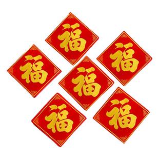 春节创意小福字贴自粘乔迁新款小福子新年墙贴纸烫金迷你斗方装饰