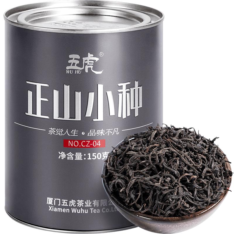 五虎正山小种红茶特级官方正品茶叶自己喝养胃红茶叶奶茶专用新茶