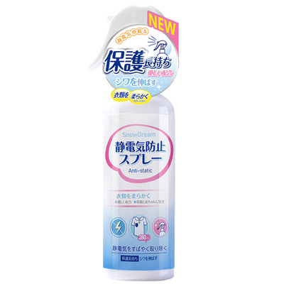 snowdream防静电喷雾除皱留香