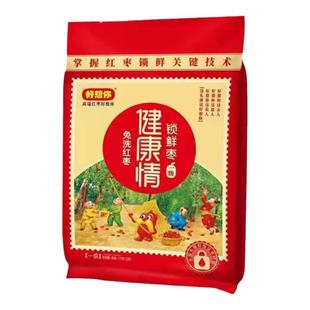 新郑好想你红枣1000克一级枣子健康情即食枣免洗灰枣年货礼品特产