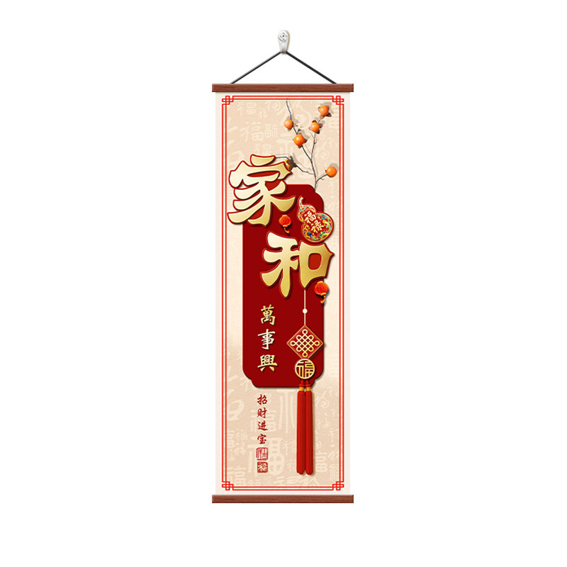 家和万事兴走廊玄关装饰画寓意好