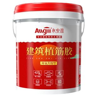 植筋胶桶装环氧型强力建筑用锚固剂钢筋混凝土桥梁树脂加固结构胶