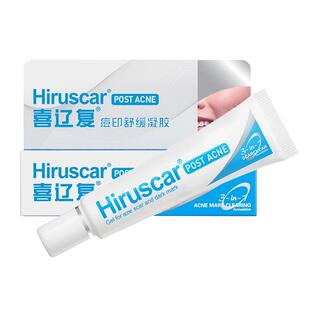 喜辽复痘印舒缓凝胶淡痘印修复痘印美白淡斑男女粉刺痘印喜疗复