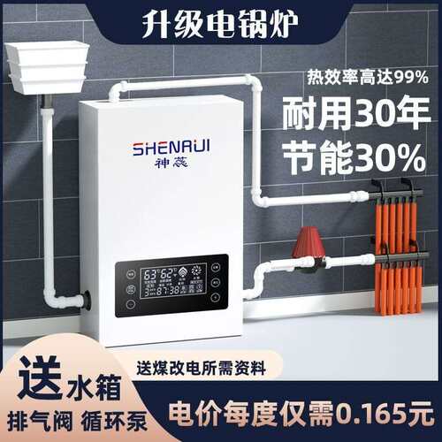 电锅炉家用采暖220v电采暖炉电壁挂炉380V商用农村煤改电地暖取暖