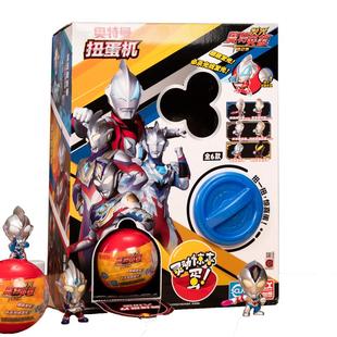 正版奥特曼扭蛋机儿童新款生日礼物男孩发光奥特玩具礼盒盲盒男童