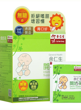 无糖配方缓解肠胀气余仁生开奶茶