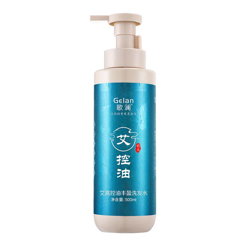 歌澜艾蒿控油清爽丰盈蓬松洗发水