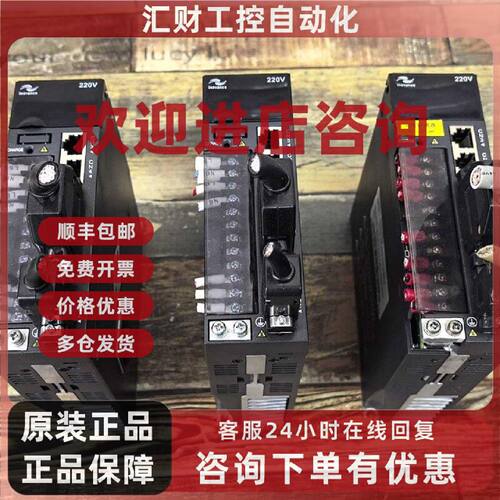 议价IS620PS2R8I 汇川 伺服驱动器 400W 工控驱动