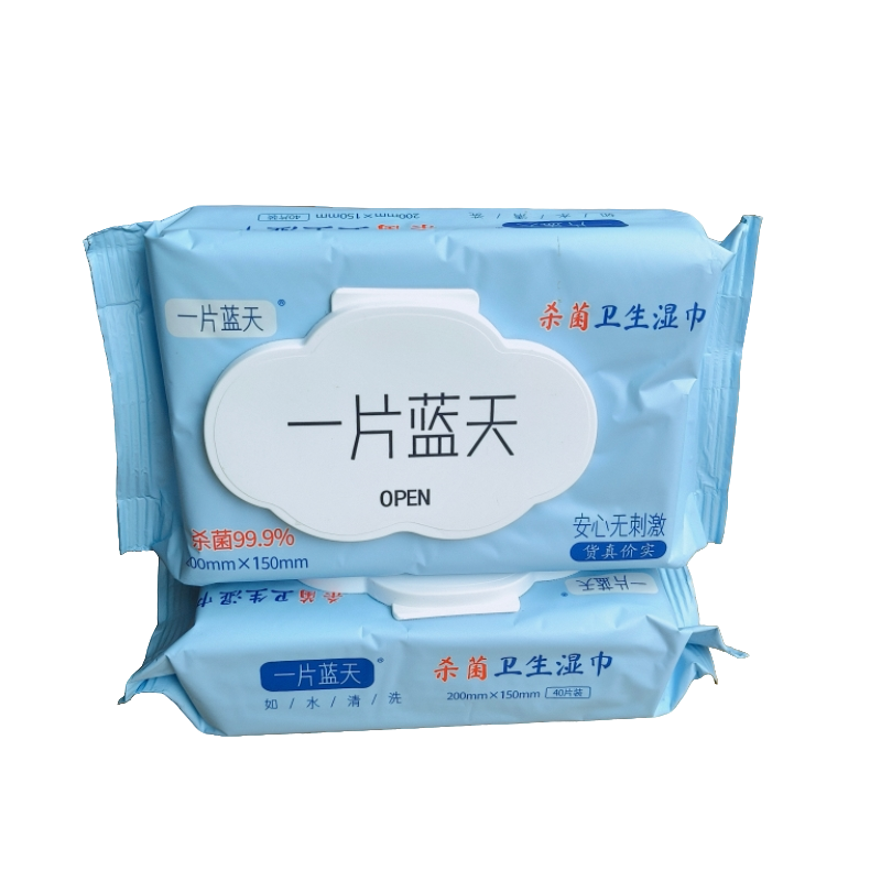 一片蓝天杀菌卫生湿巾40抽