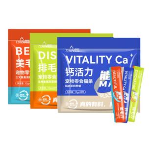 金多乐路斯猫条土猫流浪猫猫咪零食湿粮包鲜肉鸡肉羊奶成幼猫补水