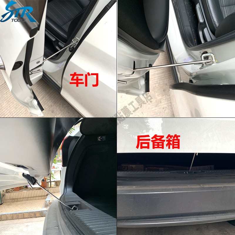 STR车门支撑钩 后备厢不锈钢支撑杆坚固耐用汽车改色透明贴膜工具
