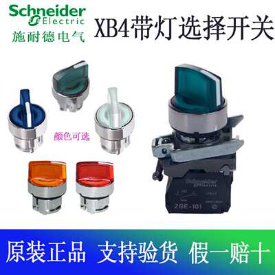 议价施耐德ZB4BK1333/K1334 BK1336 XB4BK133B3 M3 B5 K131B3B K1