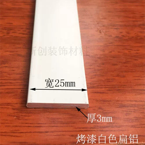 铝排白色25*3mm铝合金扁条1米 diy铝条 铝方条 扁铝白色装饰条