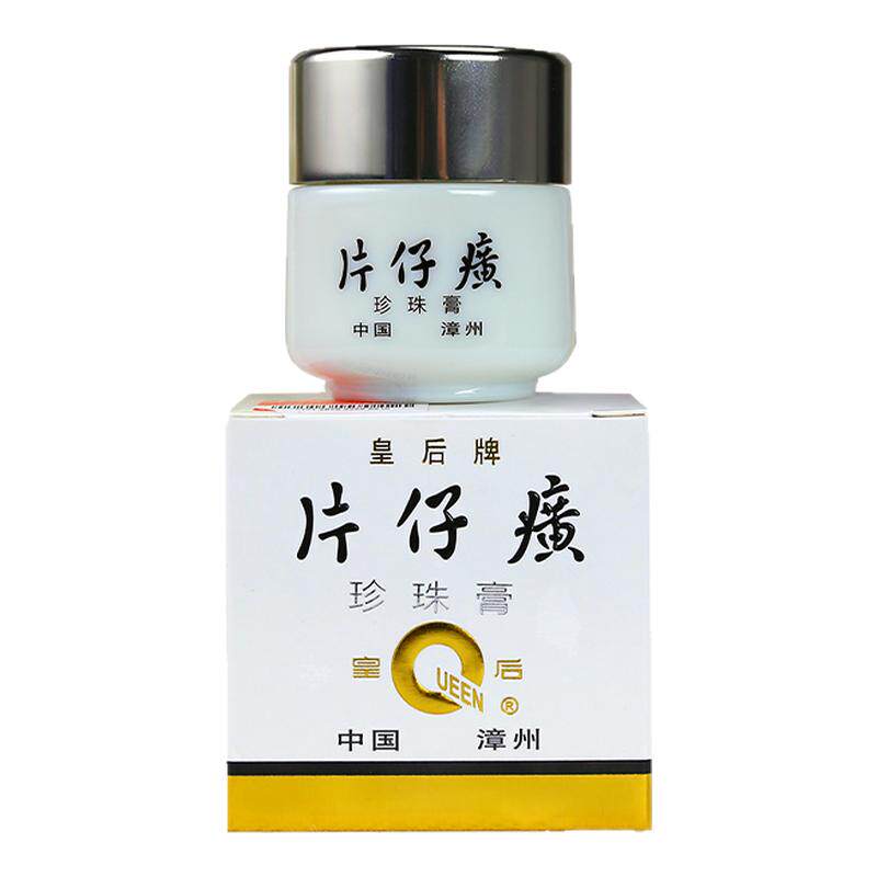 珍珠膏保湿祛痘抗皱面霜