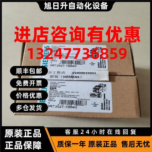 议价西门子3RT2027-1BB40/2BB40 3RT2027-1KB40功率接触器15KW32A